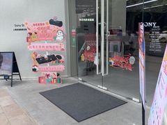 -Sony Store 索尼(上海淮海中路店)