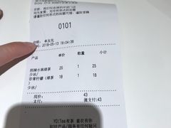 账单-YO!TEA有茶(科兴科学园店)