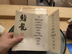 -鮨龍