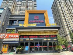 门面-悦福瑞酒楼(西影路店)