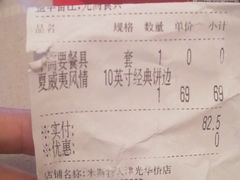 -米斯特比萨(光华桥凯德MALL天津湾店)