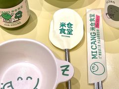 -米仓食堂(皇庭广场店)
