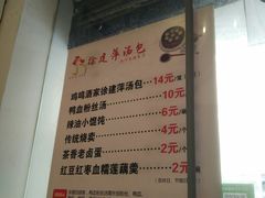 菜单-徐建萍汤包(热河南路店)