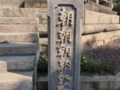 -船政文化景区-罗星塔公园