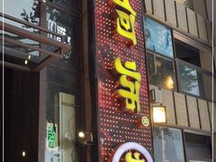 门面-何师烧烤Pro ·江湖川菜·小龙虾·精酿(太古里旗舰店)