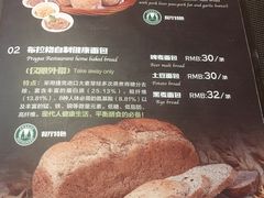 菜单-布拉格餐厅· 中欧捷克菜(全国首店)