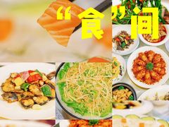 -有腥气私房菜·寻味顺德