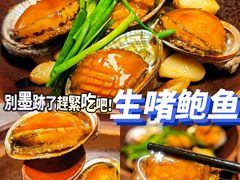 -啫神·广州地标美食(北京路店)