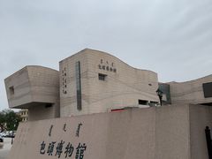 -包头博物馆