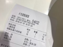 -拌面小当家