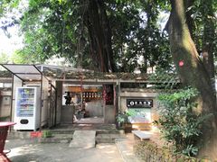 -广州市紫泥堂文化创意园景区