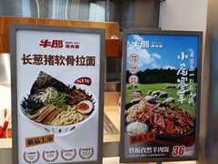 -牛邸·烧肉饭(来福士店)