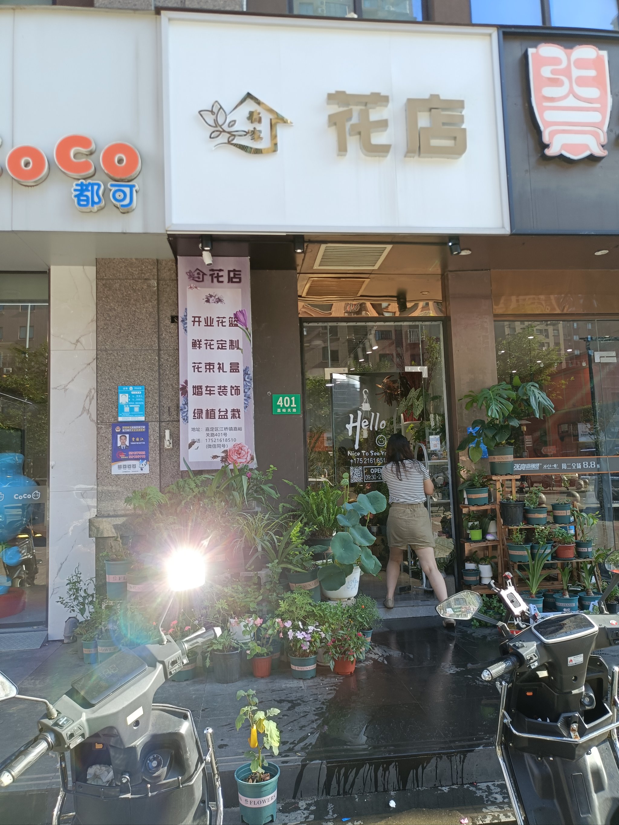 花店装修效果图门脸图片