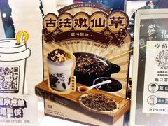 -古茗(潘水店)