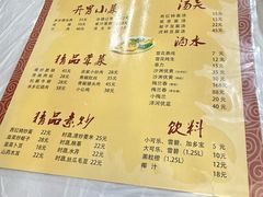 -溱湖八鲜菜馆