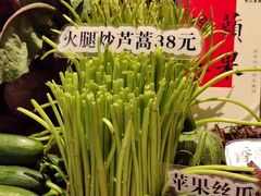 火腿炒芦蒿-黄山老妈·土菜(碧桂园店)