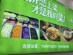 -舞素卷菜煎饼.糁汤(万达金街店)