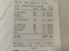 -万年酒楼(越秀南路店)