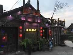 -西塘人家•黑金冠本地好店