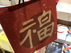 -诚品(信义店)