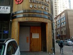 -千代武日本料理(爱建店)