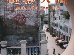 -海口骑楼老街历史文化街区