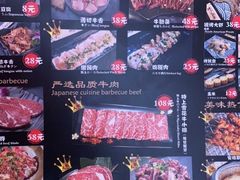 菜单-牛小新烧肉·自助放题(南方商城店)