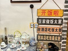 -米庄·原味私房菜(骏壹万邦店)