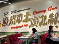 -广九餐室(陈家祠扬韬广场店)