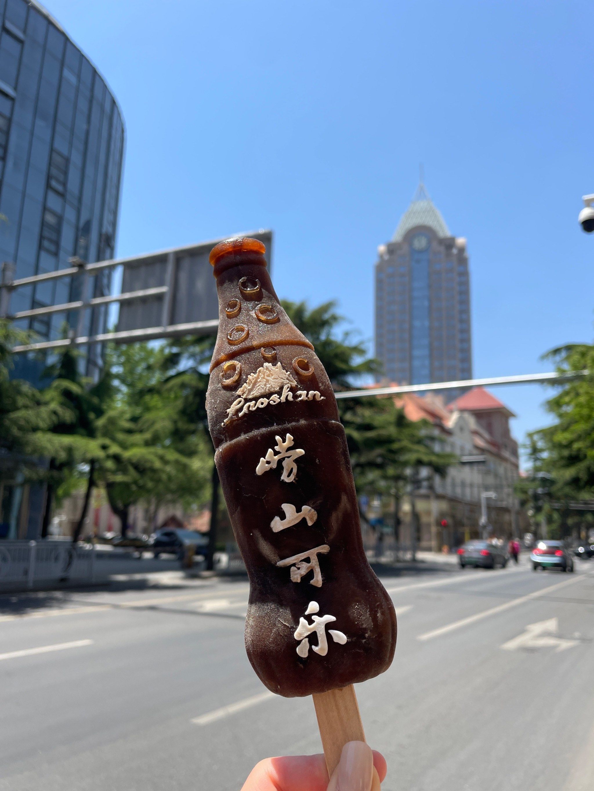 崂山可乐大冰棒