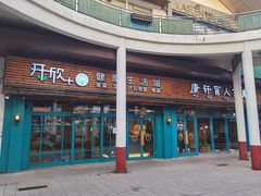 -康轩盲人按摩(上海沙龙店)