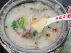 荔园艇仔粥-荔园小馆(园岭新村二期店)