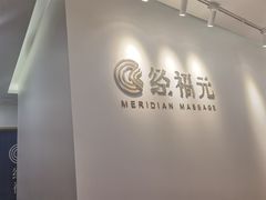-经福元·推拿·艾灸(广兰路店)