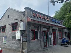 -赵府街副食店