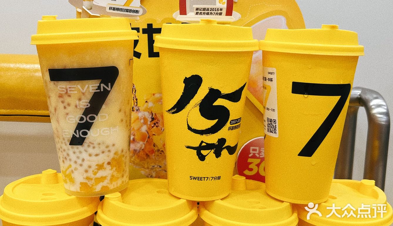 夏日畅饮｜7分甜点单人气🔝杨枝甘露