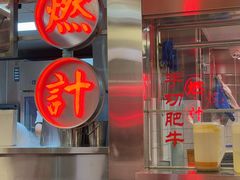 -燃计沙茶皇·香港沙茶火锅(人广旗舰店)