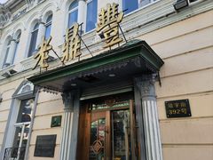 -中华巴洛克风情街