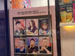 -本宫的茶(济南山师店)