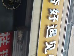 -杏好遇见你(总店)