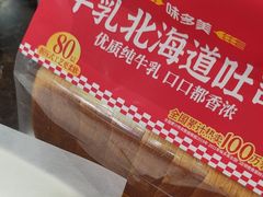 -味多美蛋糕(灯市口店)