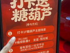 -友谊阳光城