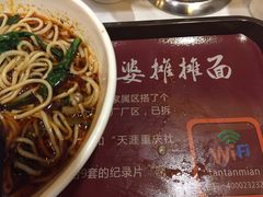 -秦云老太婆摊摊面(全国总店)