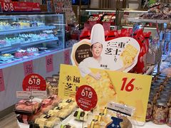 零售区-85度C(苏州石路店)