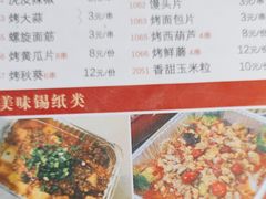 -壹块捌烧烤(灯市口店)