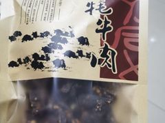 -518豆腐干(总店)