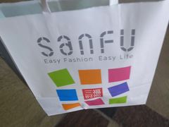 -三福时尚(三峡广场华夏银座店)