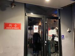 -Side Street街旁(交道口店)