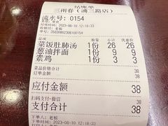 -三两春(浦三路店)