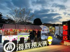 -海底捞火锅(漕宝路店)