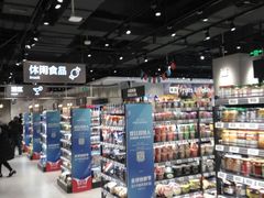零售区-盒马鲜生(王府广场店)